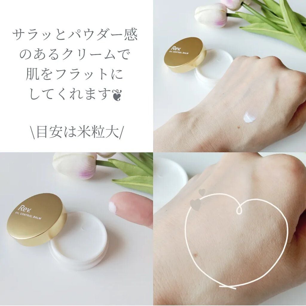 オイルコントロールバーム EX /レヴ /化粧下地を使ったクチコミ(4枚目)