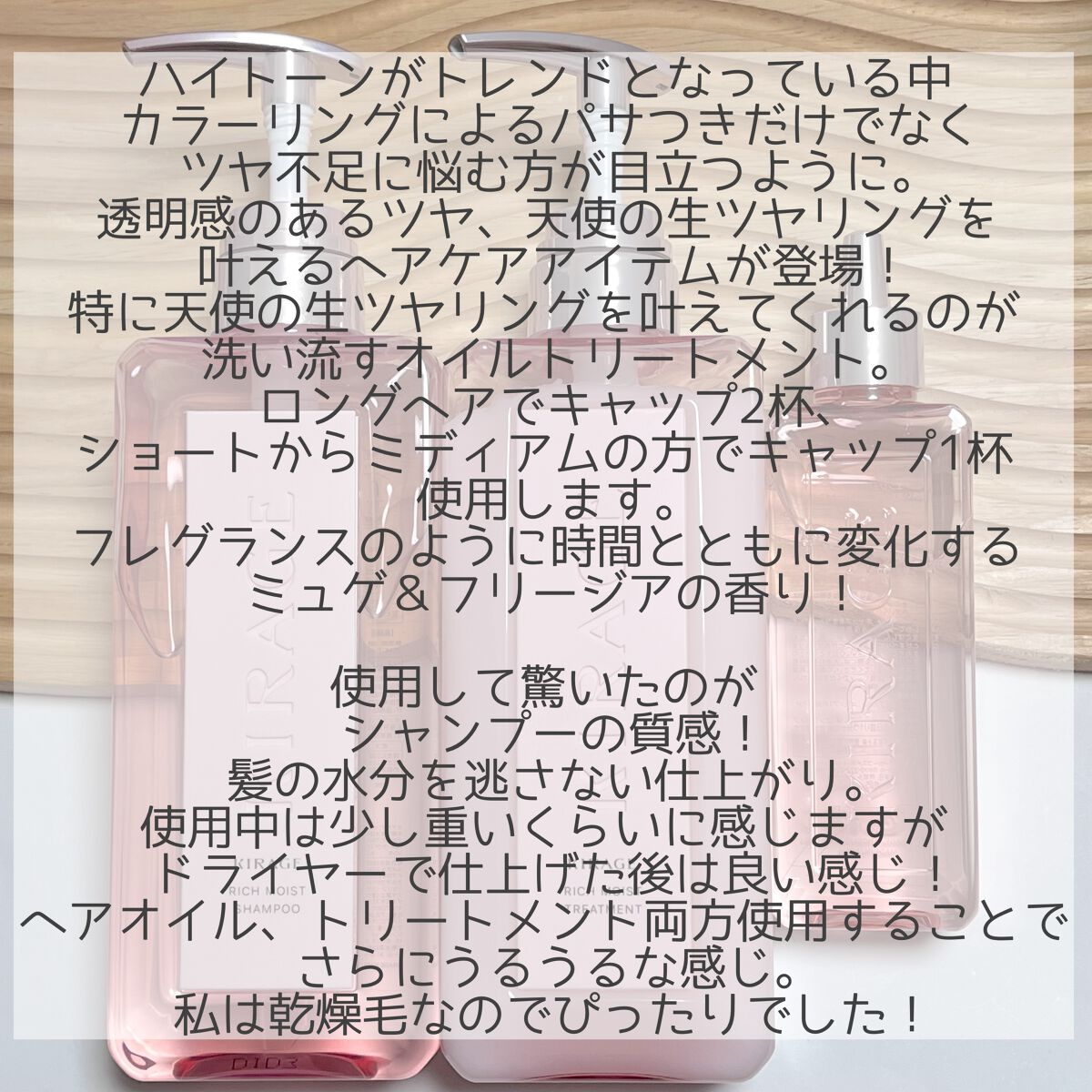 エンジェリックリング/キラージュ/洗い流すヘアトリートメントを使ったクチコミ（3枚目）