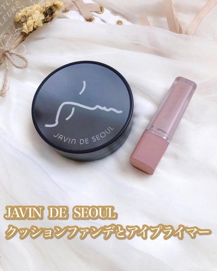 ウインク アイ シェード プライマー/Javin De Seoul/リキッドアイシャドウを使ったクチコミ(1枚目)