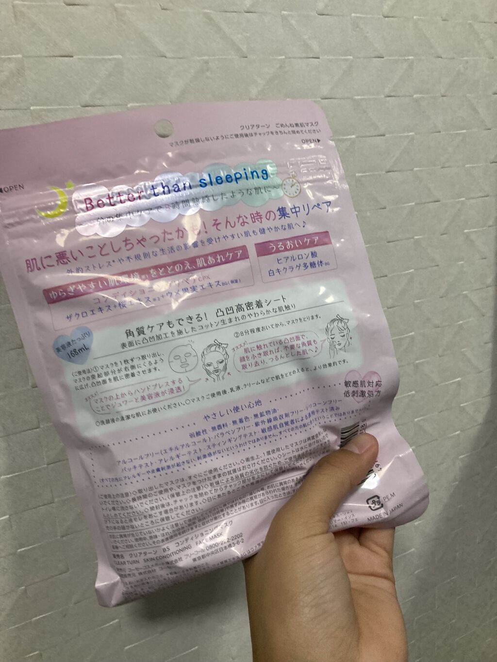 を使ったクチコミ（2枚目）