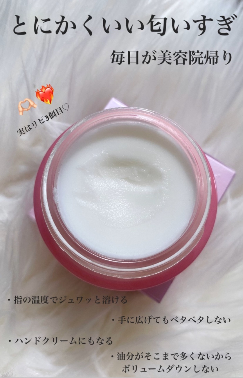 ジェミールフラン メルティバター バーム/ジェミールフラン/ヘアバームを使ったクチコミ（2枚目）