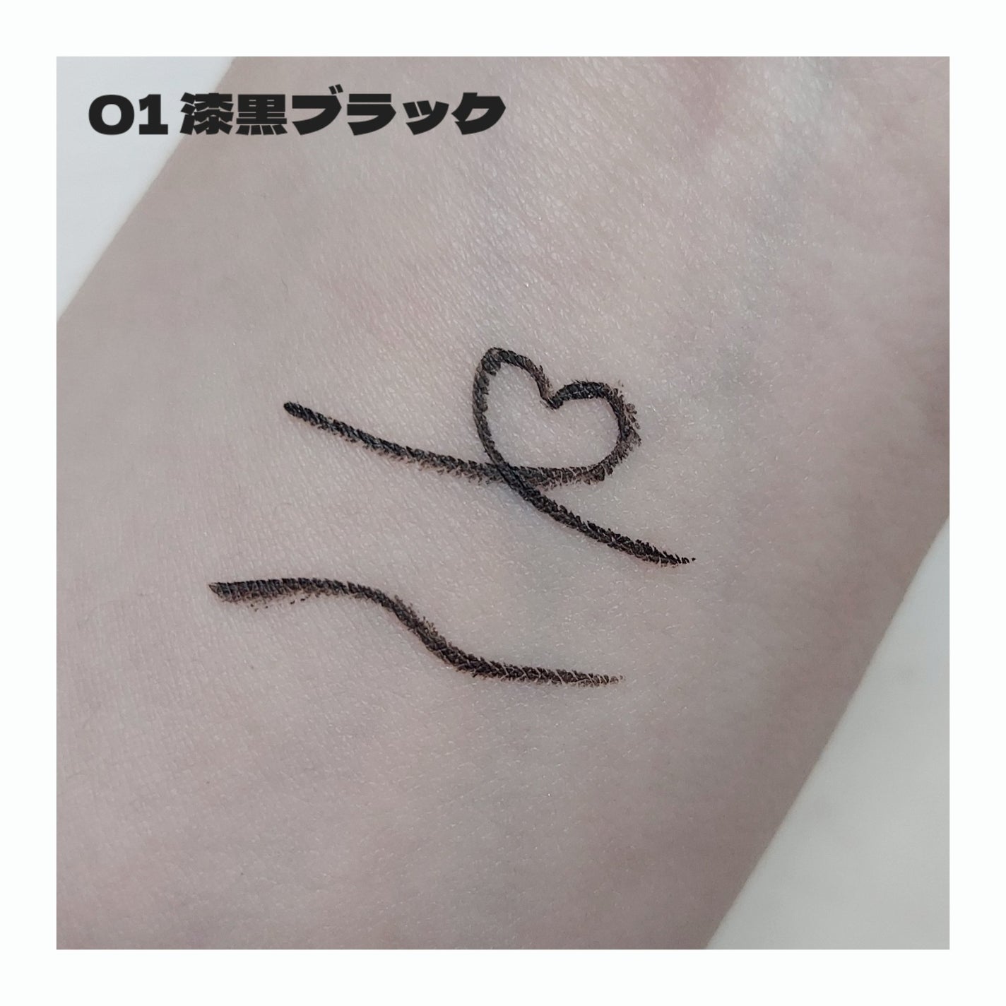 プライムリキッドアイライナー リッチキープ/ヒロインメイク/リキッドアイライナーを使ったクチコミ(2枚目)