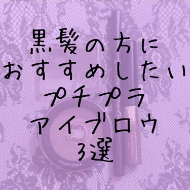 カラーリングアイブロウ マイクロ/ヘビーローテーション/眉マスカラを使ったクチコミ（1枚目）