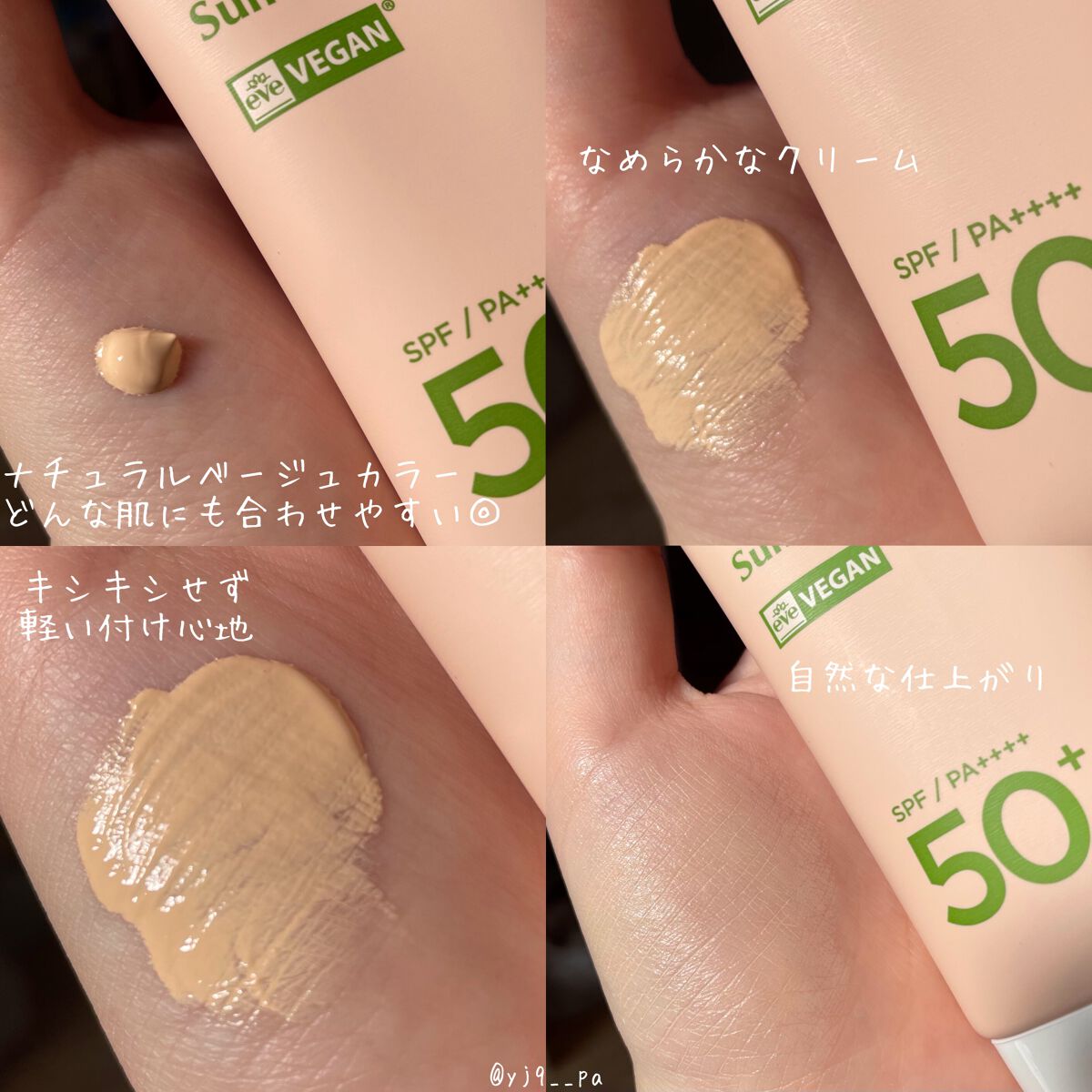 ファンデフリー サンクリーム/manyo/日焼け止めクリームを使ったクチコミ（2枚目）