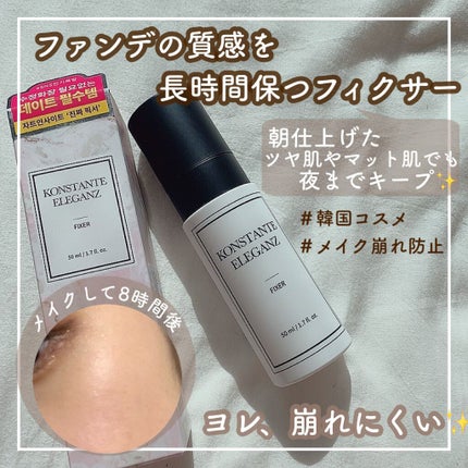 リアルメイク崩れ防止スプレー /saat insight/フィックスミストを使ったクチコミ(1枚目)
