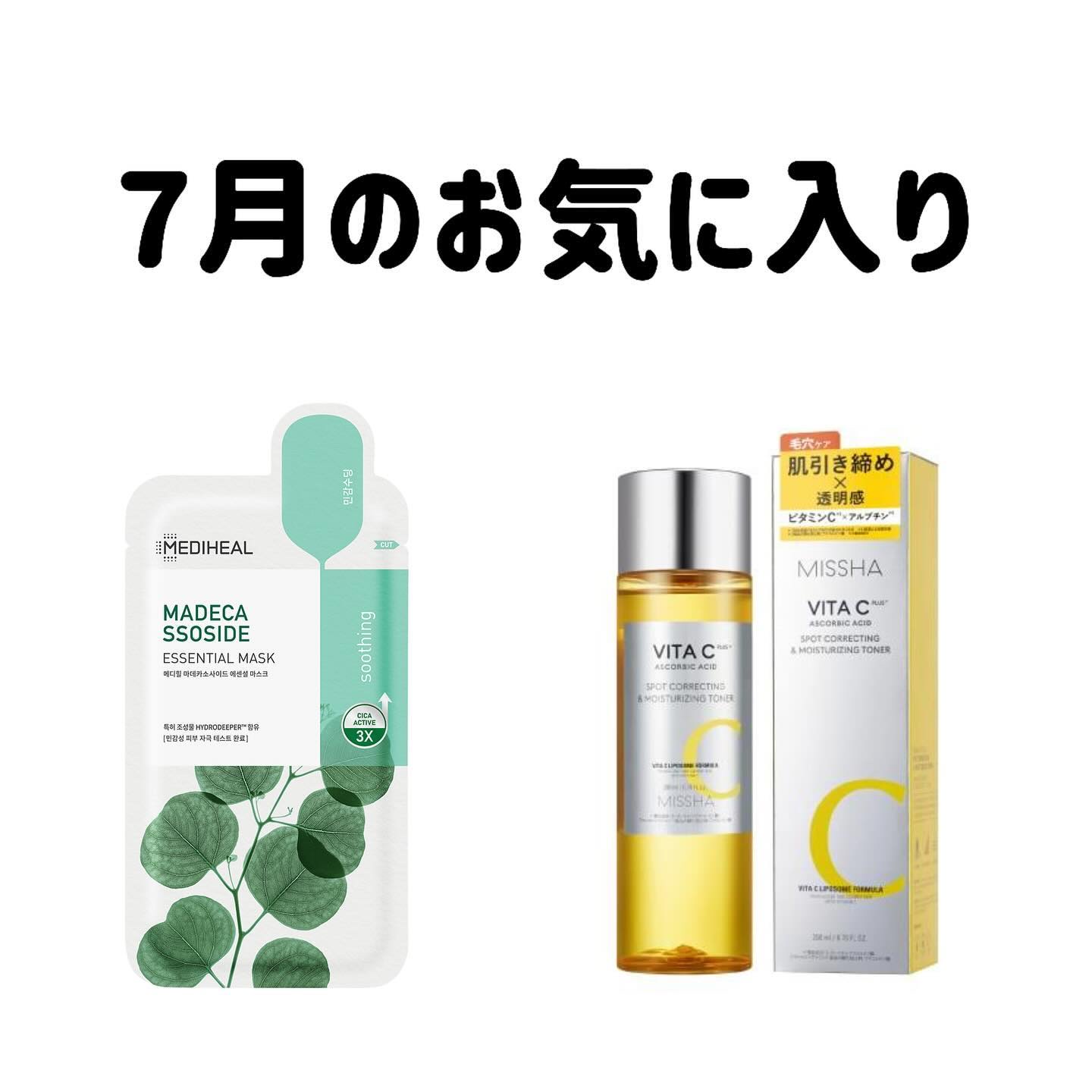 マデカソサイドエッセンシャルマスク/MEDIHEAL/シートマスク・パックを使ったクチコミ（1枚目）