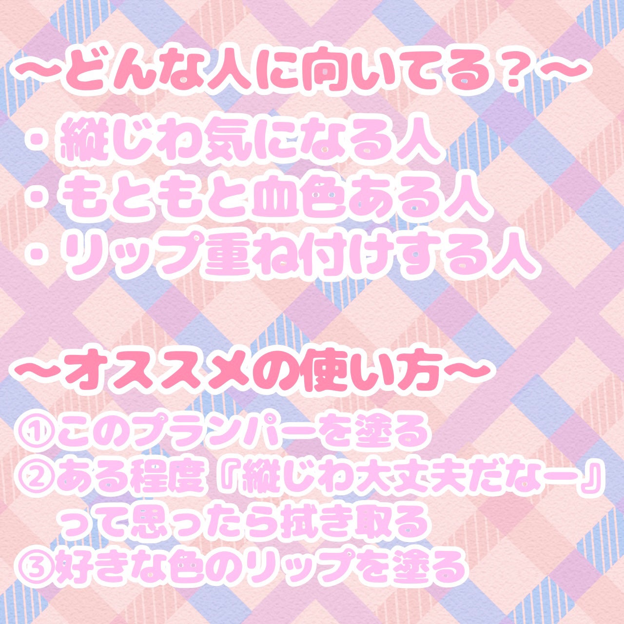 エッセンス リッププランパー/Visée/リッププランパーを使ったクチコミ(5枚目)