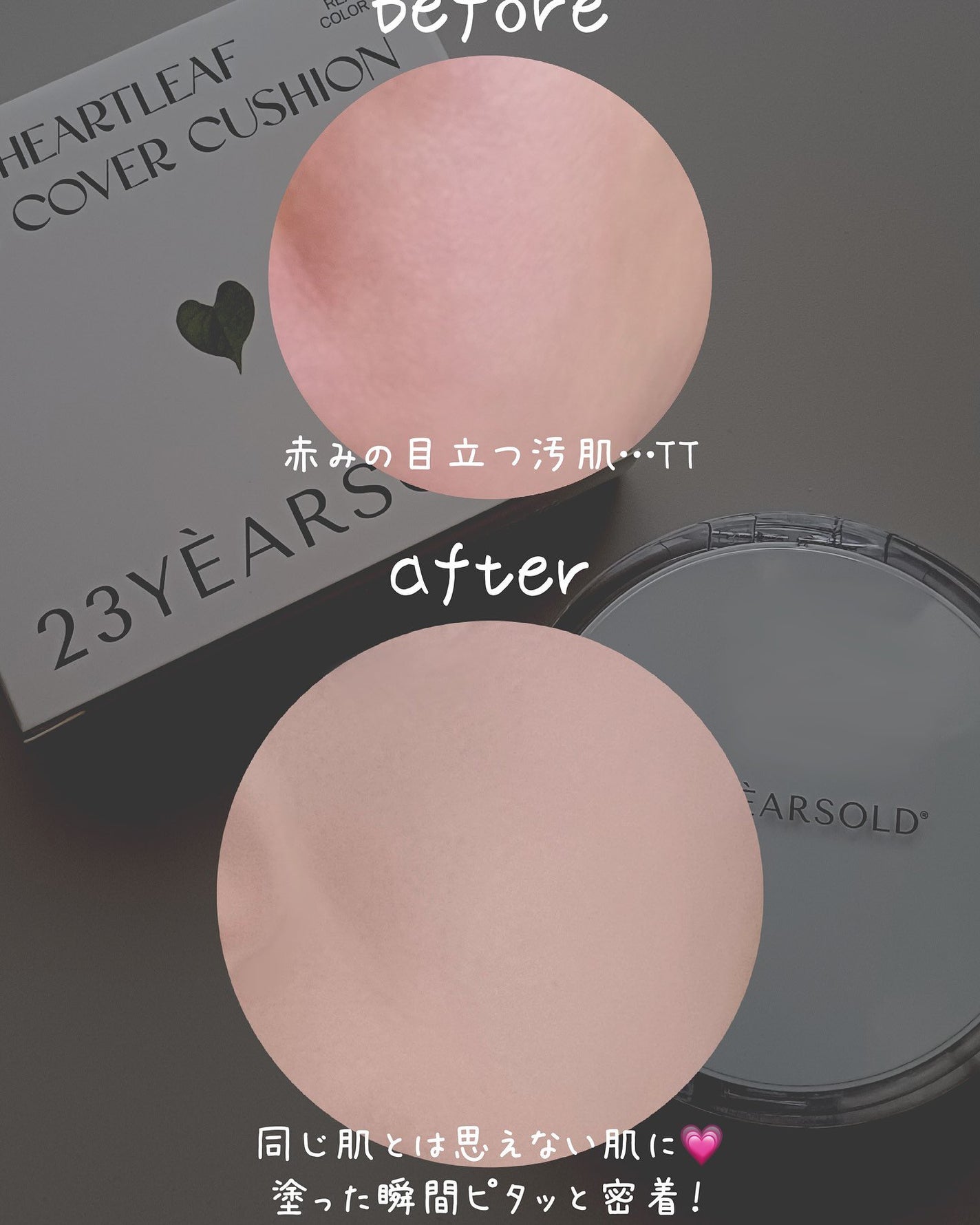 ハートリーフシーンカバークッション/23years old/クッションファンデーションを使ったクチコミ(4枚目)