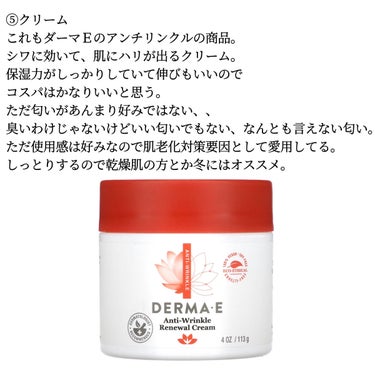 Hydrating Eye Cream/DERMA-E/アイケア・アイクリームを使ったクチコミ（6枚目）