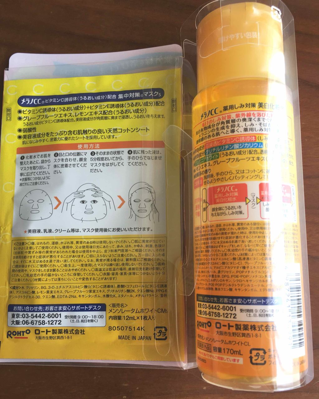 薬用しみ対策 美白化粧水/メラノCC/化粧水を使ったクチコミ（2枚目）