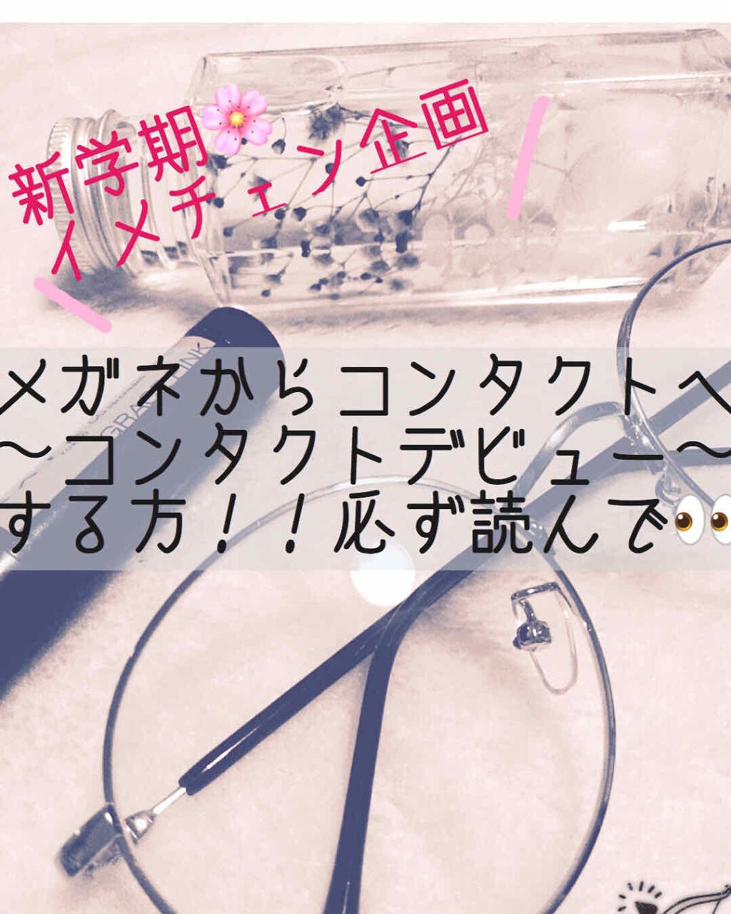 ソフトサンティア(医薬品)/参天製薬/その他を使ったクチコミ(1枚目)