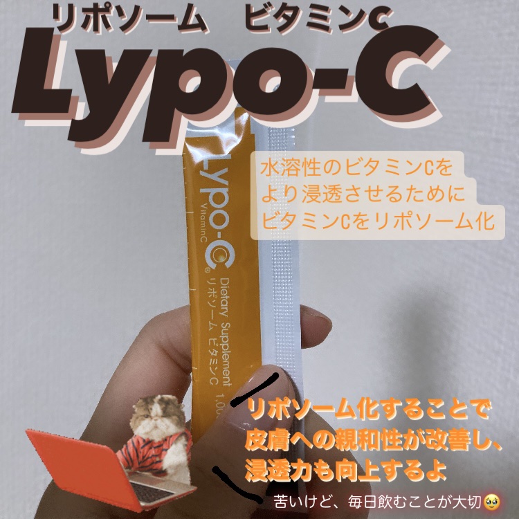 リポカプセルビタミンC/SPIC/美容サプリメントを使ったクチコミ（1枚目）