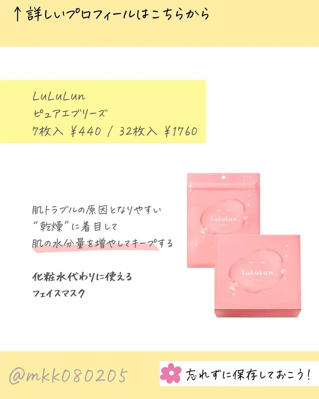 ルルルンピュア エブリーズ/ルルルン/シートマスク・パックを使ったクチコミ(2枚目)