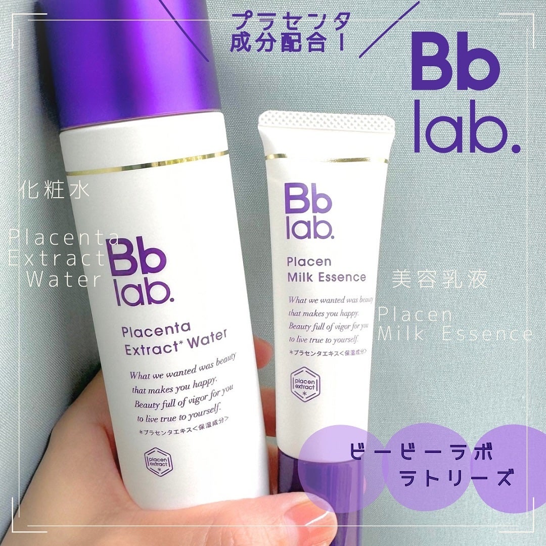 プラセンミルクエッセンス/Bb lab./美容液を使ったクチコミ(1枚目)