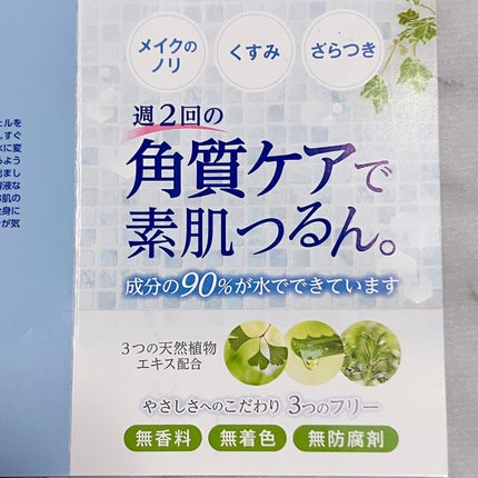 ナチュラルアクアジェル/Cure/ピーリングを使ったクチコミ(4枚目)