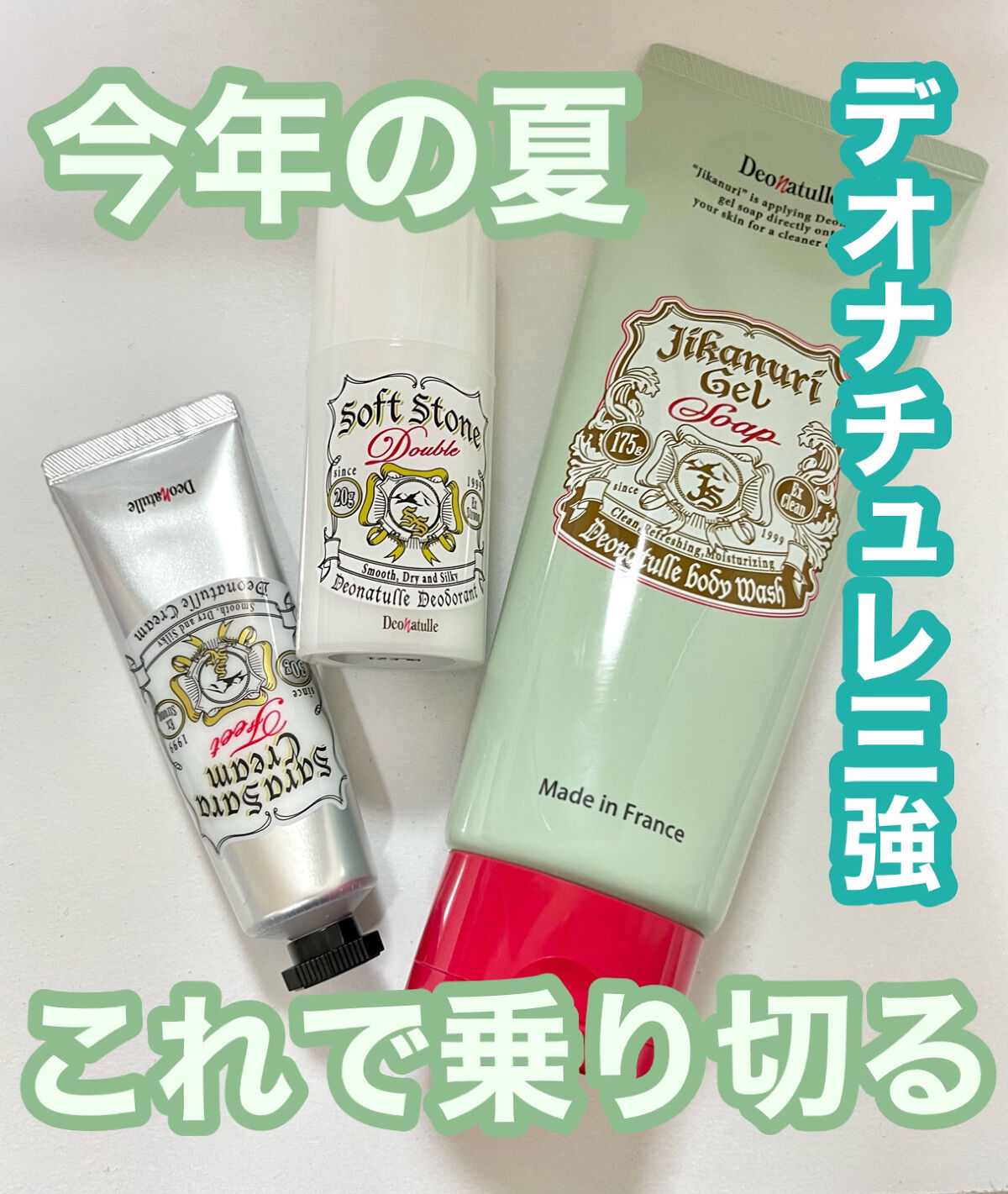 直ヌリジェル石けん/デオナチュレ/ボディソープを使ったクチコミ（1枚目）