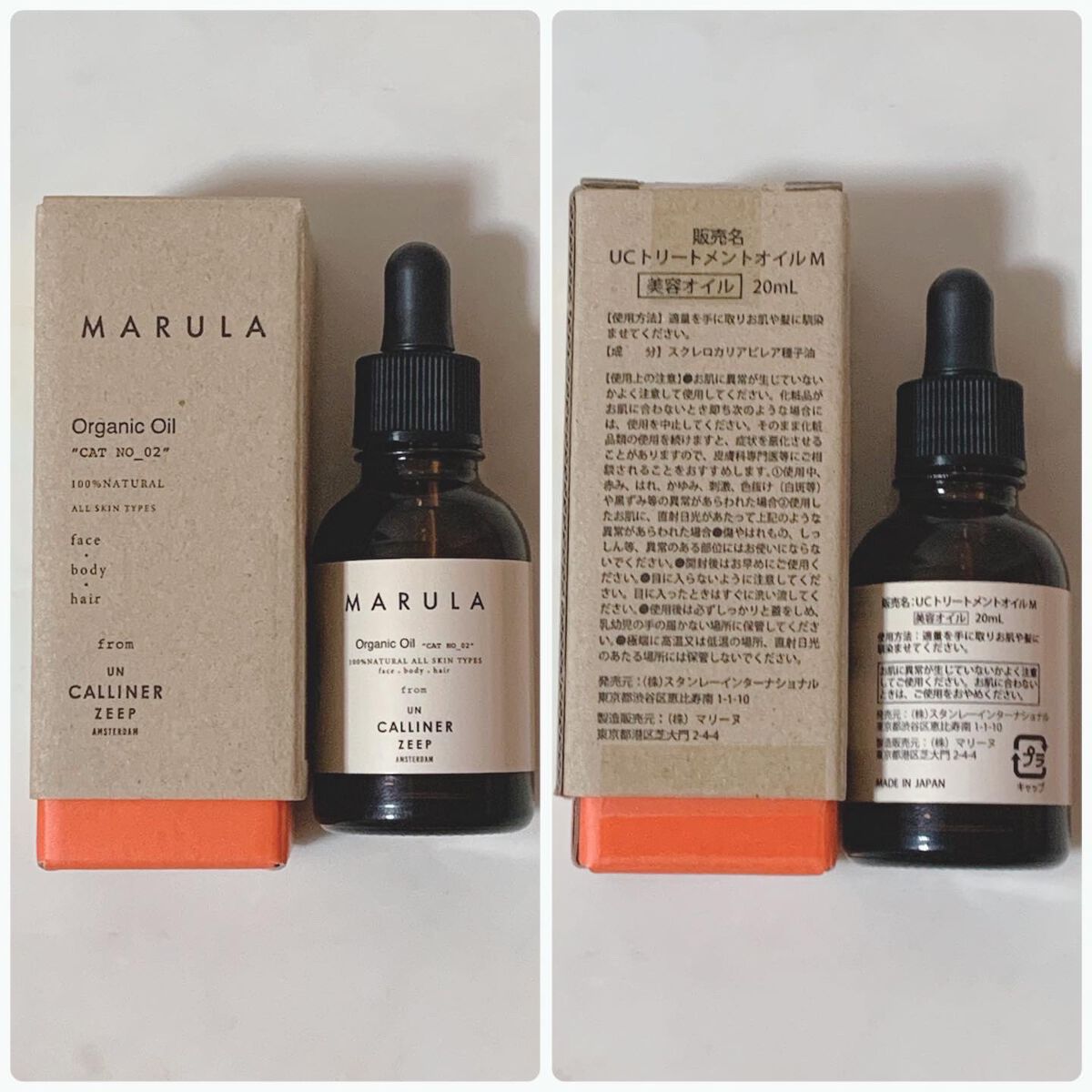 マルラオイル/UN CALLINER ZEEP/フェイスオイルを使ったクチコミ（3枚目）