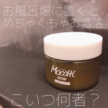  #私のおうち美容 

皆さま、お家で自分磨きしてますか？🥰
私は一人暮らしをし始めてからというものの、毎晩湯船にお湯を張って浸かっています☺️

いつでも一番風呂ができるだなんて、なんて最高なんだろう