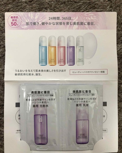 バイタルアクト エマルジョン R/d プログラム/乳液を使ったクチコミ(1枚目)