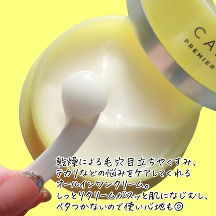 カナデル プレミアバランサー /CANADEL/オールインワン化粧品を使ったクチコミ(3枚目)