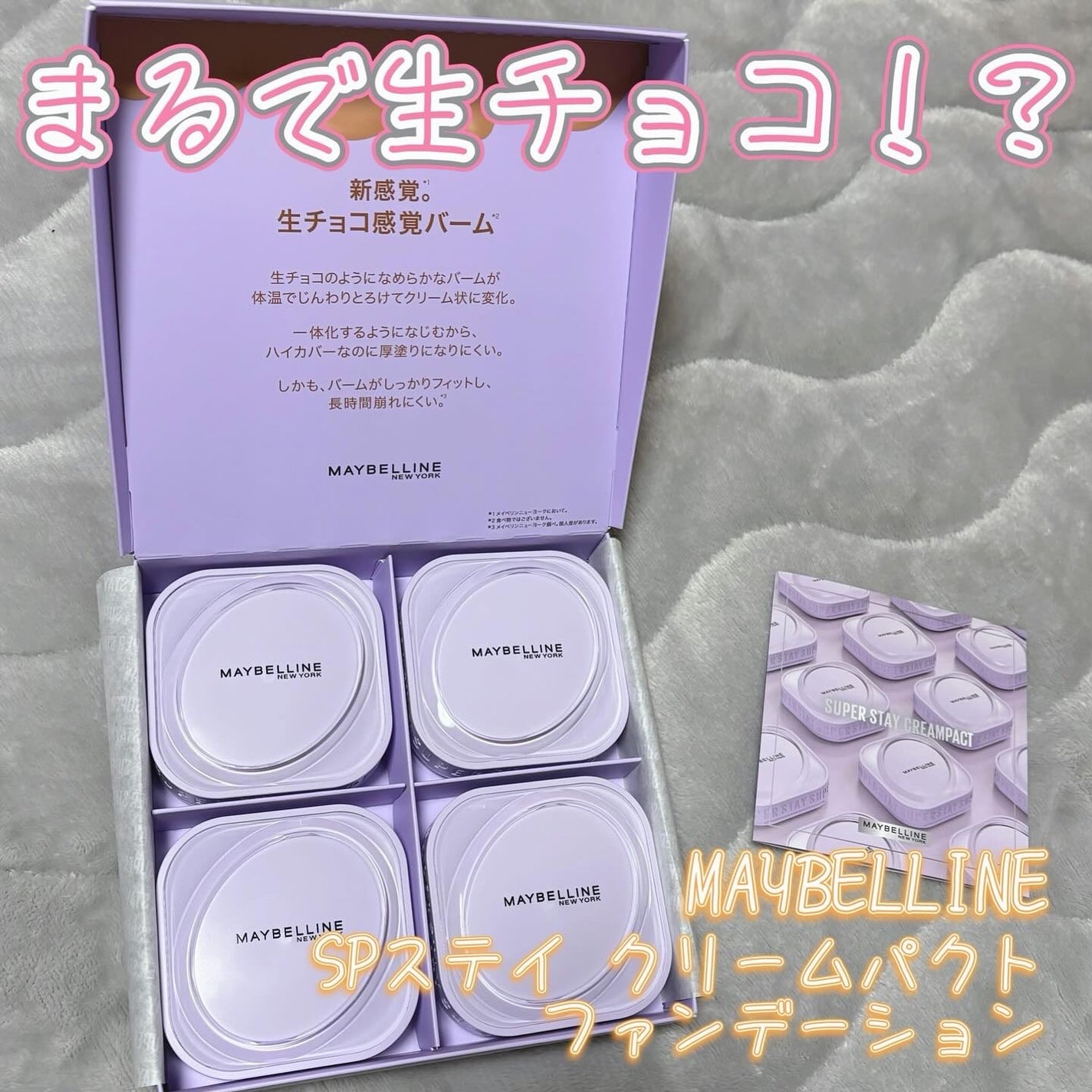 SPã¹ã〠ã¯ãªãŒã ãã¯ã ãã¡ã³ããŒã·ã§ã³/MAYBELLINE NEW YORK/ã¯ãªãŒã ã»ãšãã«ãžã§ã³ãã¡ã³ããŒã·ã§ã³ã䜿ã£ãã¯ãã³ãïŒ1æç®ïŒ