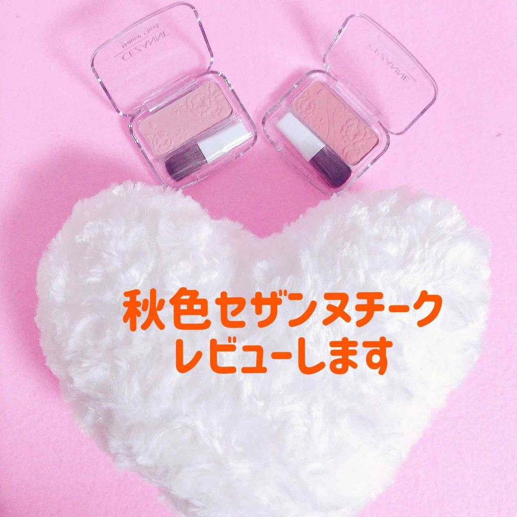 ナチュラル チークN/CEZANNE/パウダーチークを使ったクチコミ（1枚目）