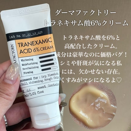 ザマデカクリーム/センテリアン24/フェイスクリームを使ったクチコミ(9枚目)