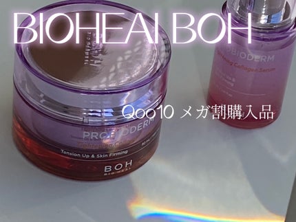 プロバイオダーム タイトニング コラーゲンセラム/BIOHEAL BOH/美容液を使ったクチコミ(1枚目)