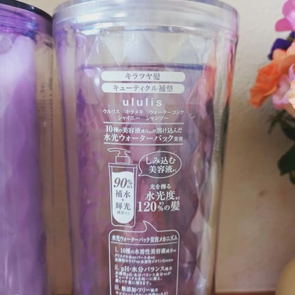 キラメキ ウォーターコンク シャイニー シャンプー/ヘアトリートメント/ululis/市販シャンプーを使ったクチコミ(2枚目)