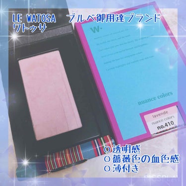 ワトゥサ
ニュアンスカラーズ ラヴェンダー

迷った時はこれをチークにします。
他のチークと重ねても◎
赤みが出やすいのと濃いチークが似合わないタイプなのですが、これは血色感を出してくれるけど薄づきで重