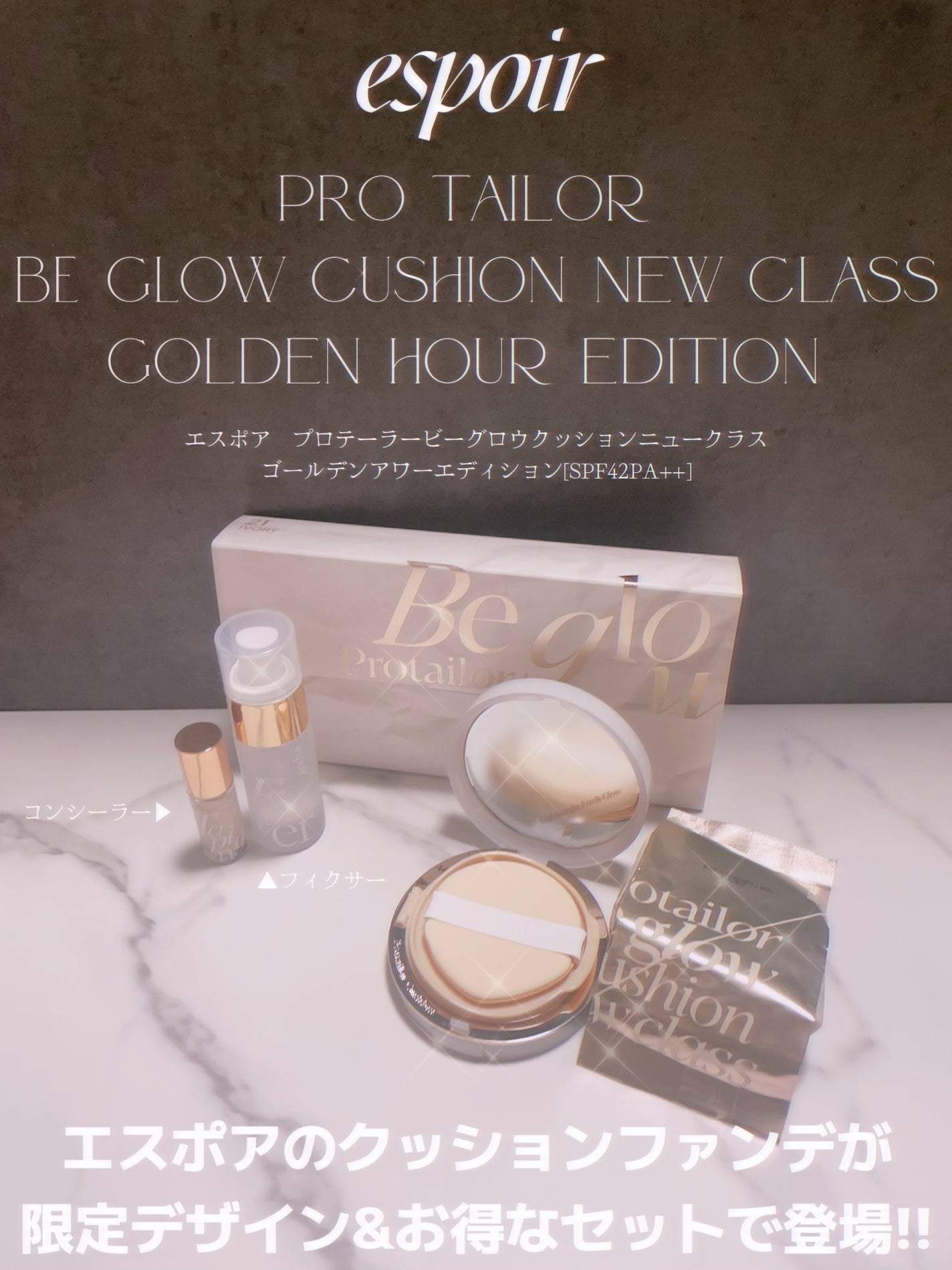 プロテーラービーグロウクッション ニュークラス/espoir/クッションファンデーションを使ったクチコミ(1枚目)