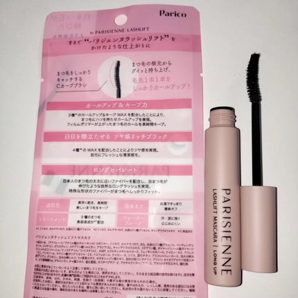 パリジェンヌラッシュリフトマスカラ/Paris./マスカラを使ったクチコミ(2枚目)