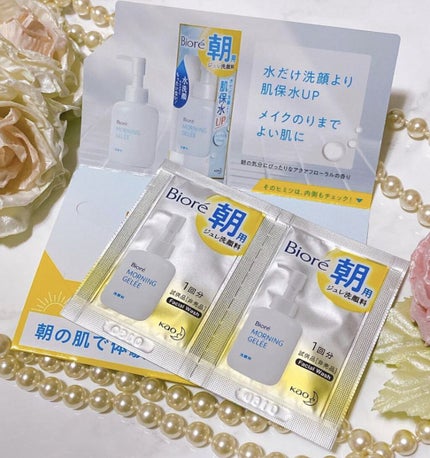 朝用ジュレ洗顔料/ビオレ/その他洗顔料を使ったクチコミ(1枚目)