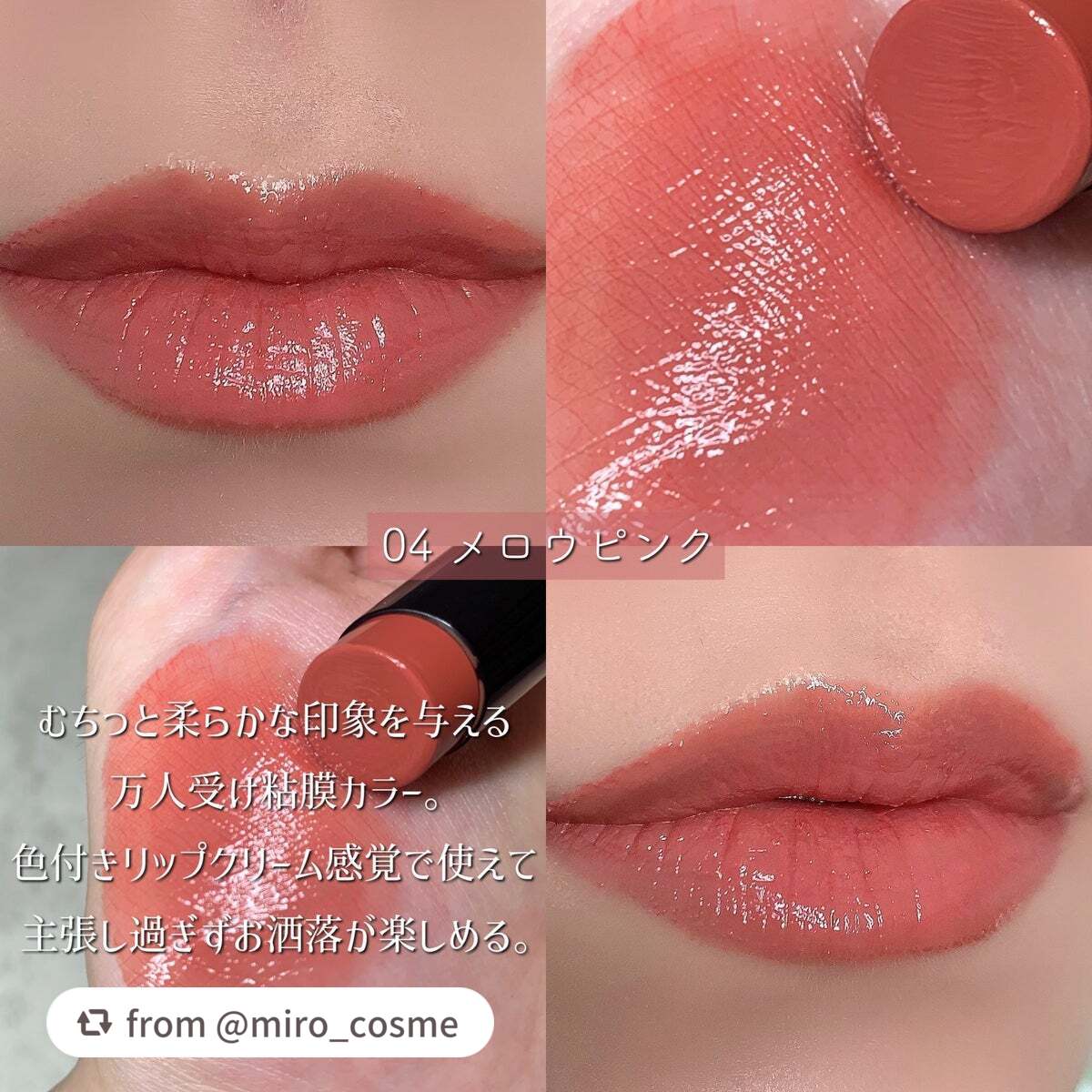 リップカラーシールド/CEZANNE/口紅を使ったクチコミ(4枚目)