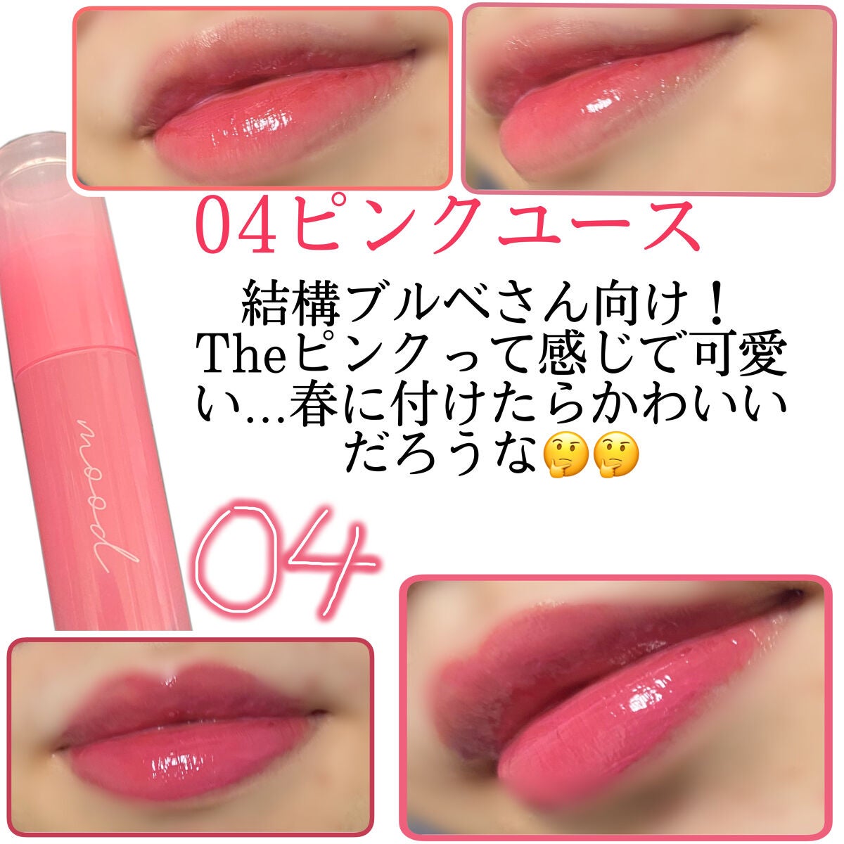 ペリペラ インク ムード グロイ ティント/PERIPERA/リップティントを使ったクチコミ(5枚目)