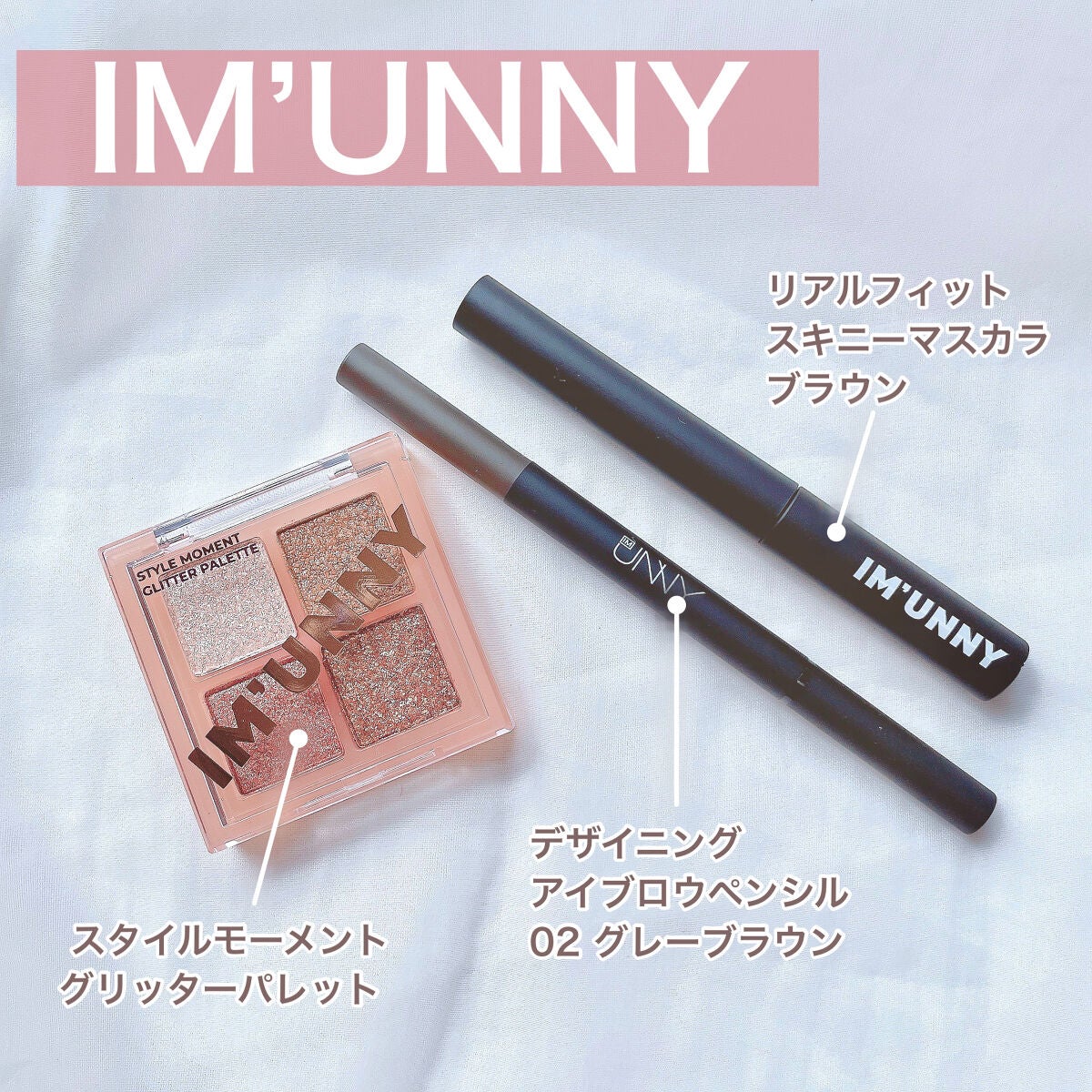 スタイルモーメントグリッターパレット/IM UNNY/アイシャドウパレットを使ったクチコミ(2枚目)