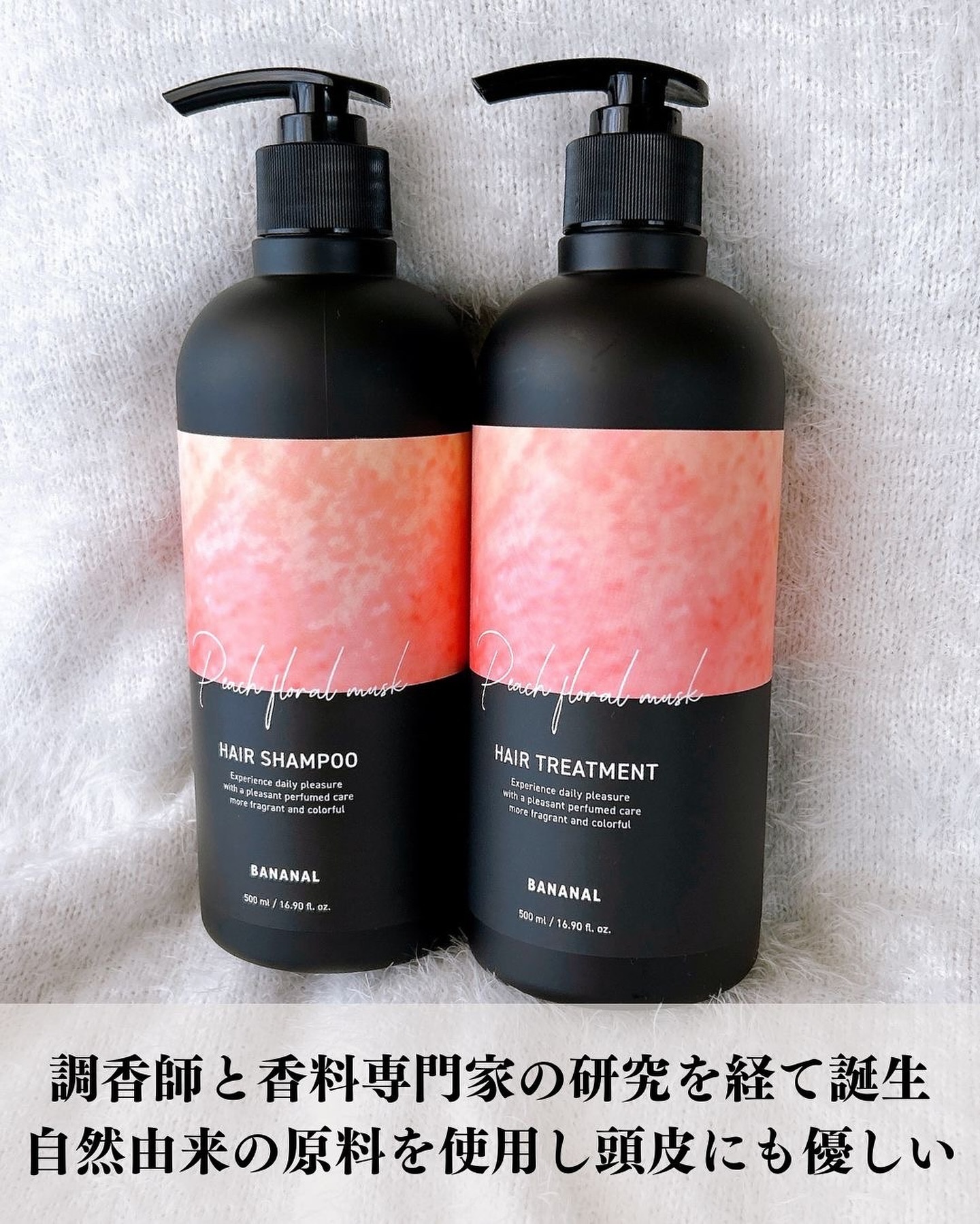 パフュームドヘアシャンプー/BANANAL/市販シャンプーを使ったクチコミ（3枚目）