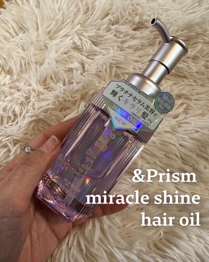 ミラクル シャイン ヘアオイル/&Prism/ヘアオイルを使ったクチコミ(1枚目)