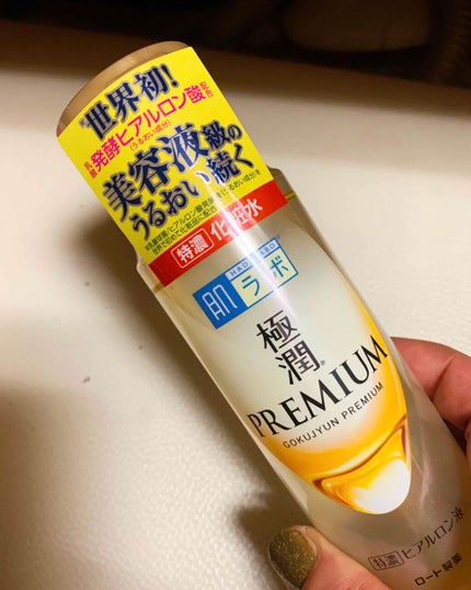 白潤 薬用美白化粧水(しっとりタイプ)/肌ラボ/化粧水を使ったクチコミ(1枚目)