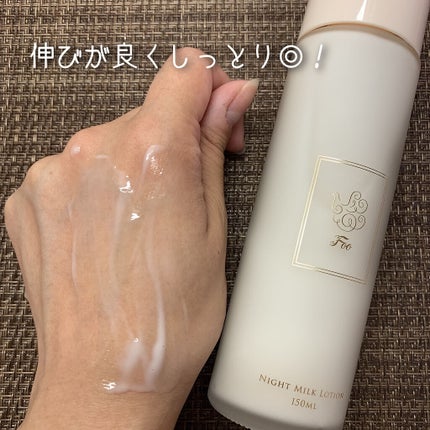 ナイトミルクローション/Foo Tokyo/乳液を使ったクチコミ(4枚目)