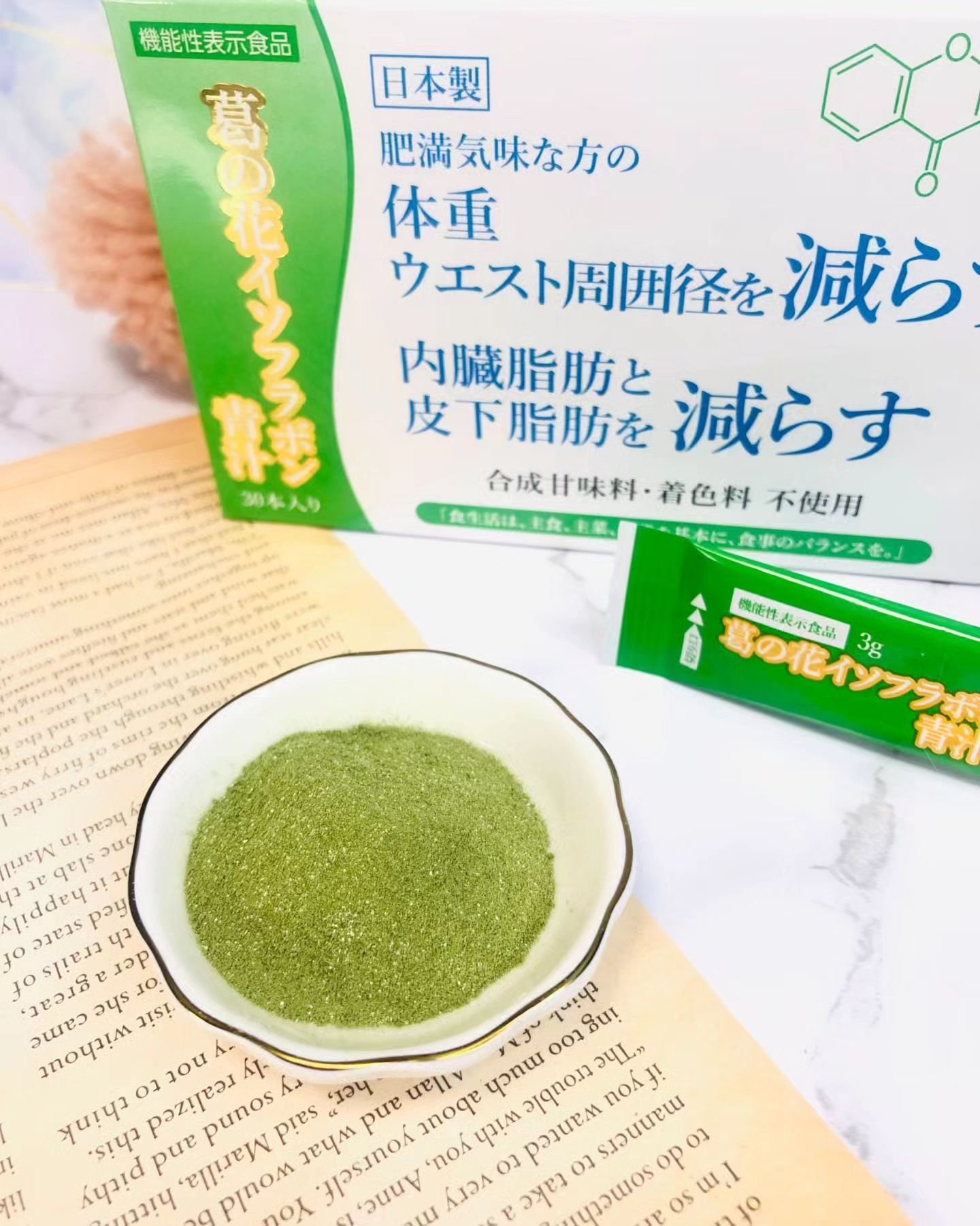 おいしい葛の花イソフラボン青汁/東洋新薬/青汁を使ったクチコミ（2枚目）