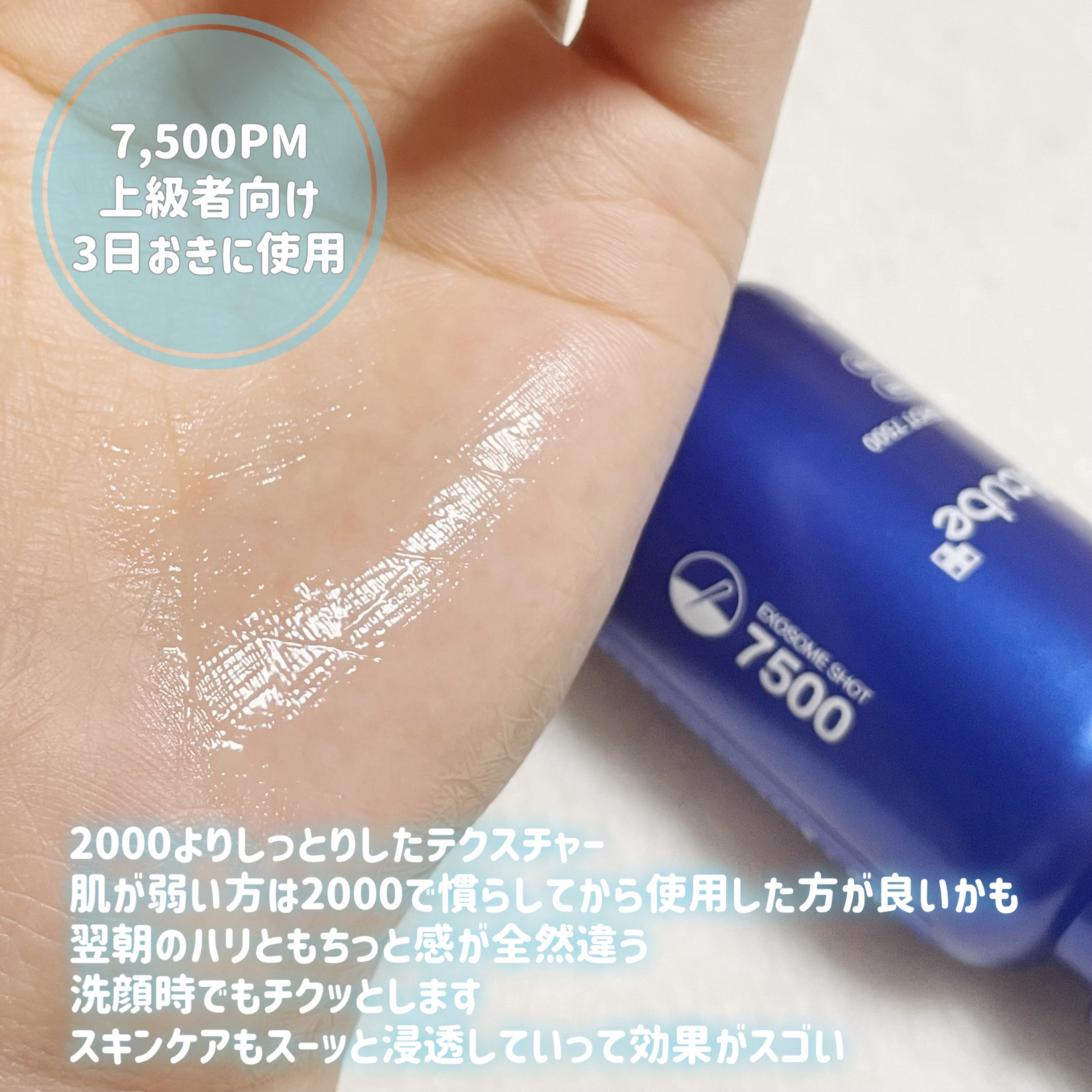 ゼロ1DAYエクソソームショット2000/MEDICUBE/美容液を使ったクチコミ（3枚目）