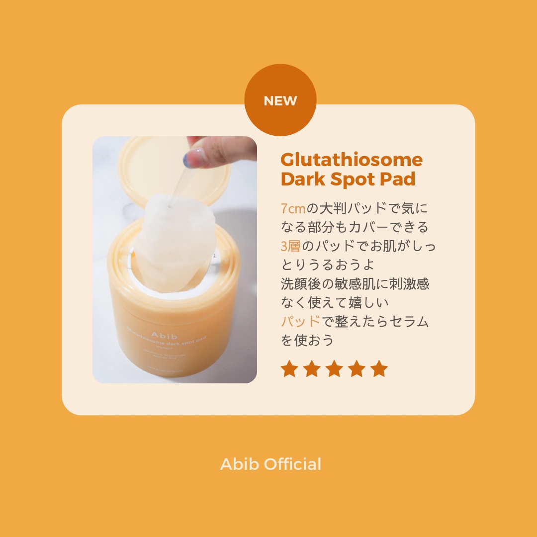 グルタチオンソームダークスポットセラムビタドロップ/Abib /美容液を使ったクチコミ（2枚目）