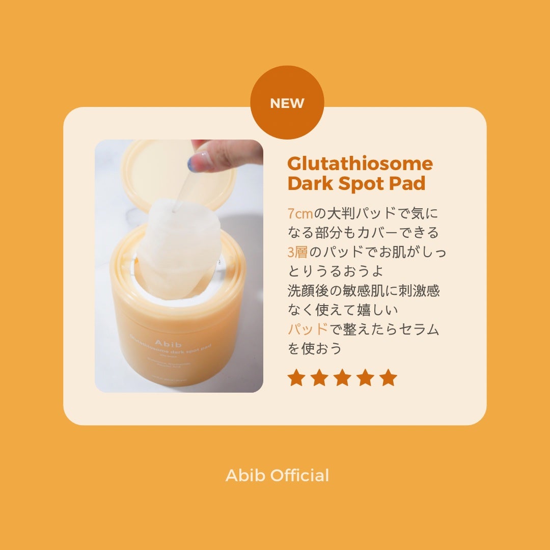 グルタチオンソームダークスポットセラムビタドロップ/Abib /美容液を使ったクチコミ(2枚目)