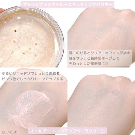 バニラコ プライムプライマー ルースセッティングパウダー/BANILA CO/ルースパウダーを使ったクチコミ(2枚目)