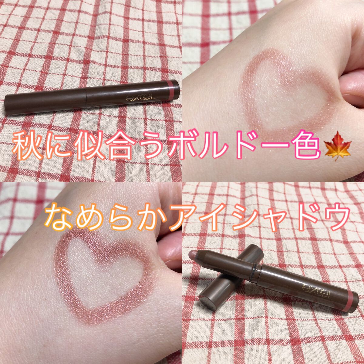 グリームオンフィットシャドウ/excel/スティックアイシャドウを使ったクチコミ(1枚目)