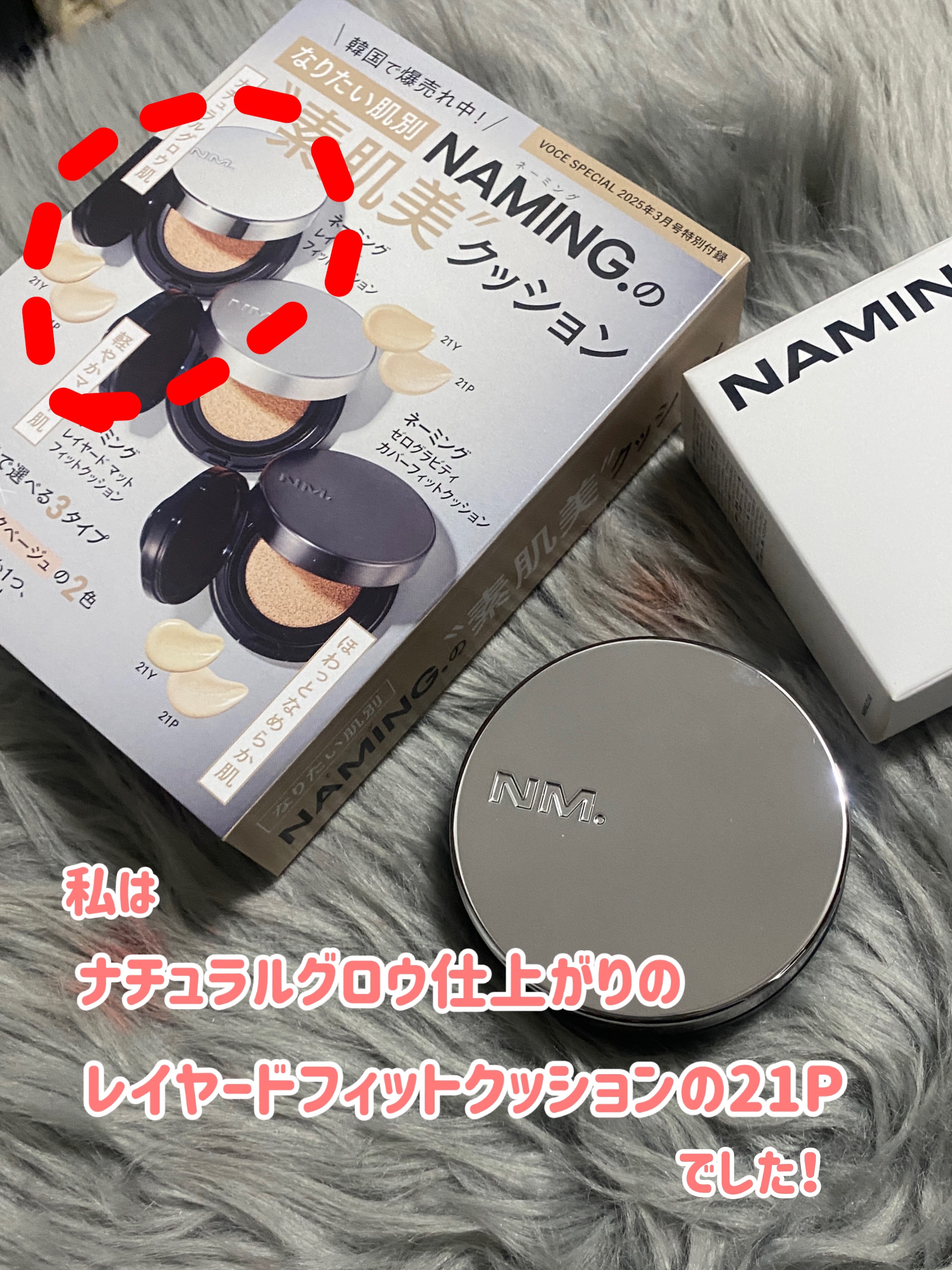 ネーミング レイヤード フィットクッション/NAMING./クッションファンデーションを使ったクチコミ（3枚目）