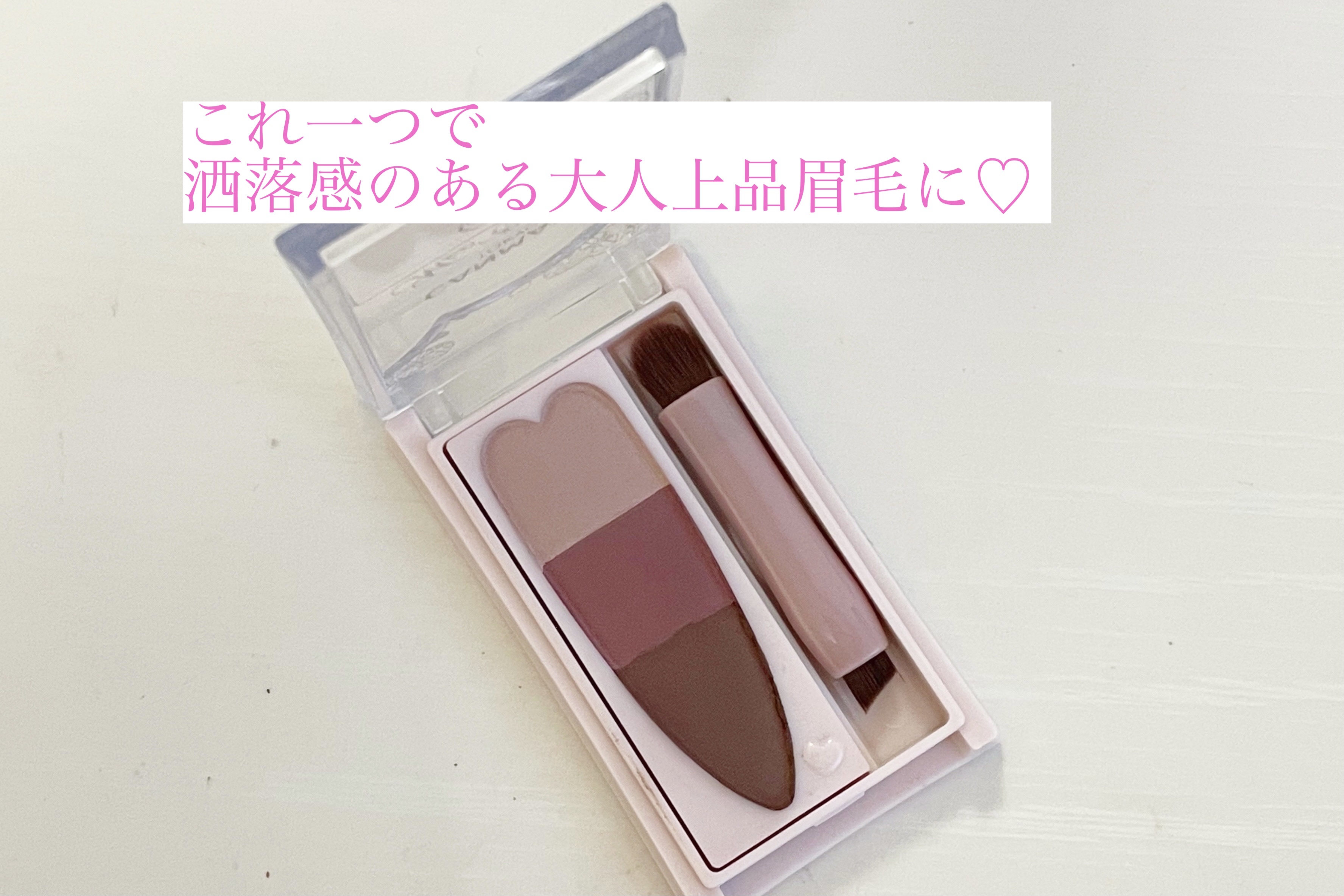 ミックスアイブロウカラー C02 ジェラシーパープル/キャンメイク/パウダーアイブロウを使ったクチコミ（1枚目）