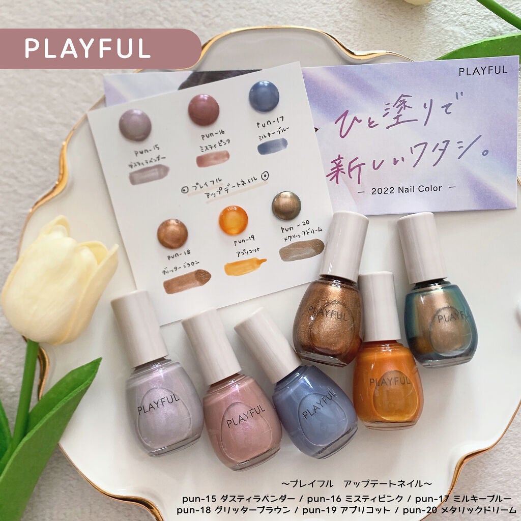 プレイフル アップデートネイル/PLAYFUL/オールインワンネイルを使ったクチコミ(1枚目)