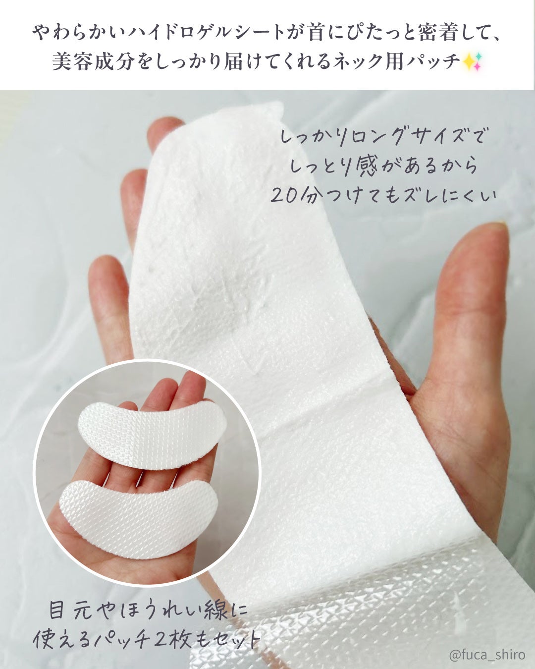 RTXペプチショットネックパッチ/Dr.G/シートマスク・パックを使ったクチコミ(2枚目)